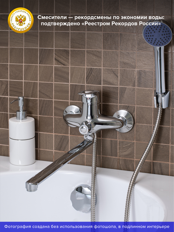 Смеситель с длинным изливом для ванны РМС SL52-006E-3