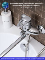 Смеситель с длинным изливом для ванны РМС SL52-006E-3 Смеситель с длинным изливом для ванны РМС SL52-006E-3