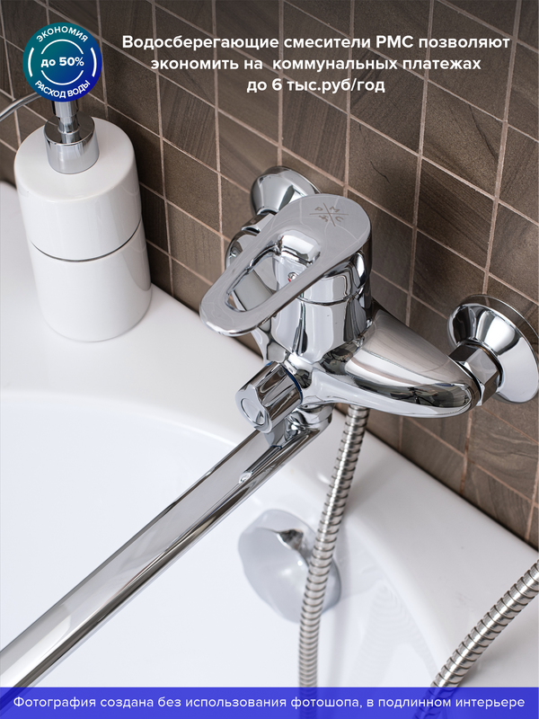 Смеситель с длинным изливом для ванны РМС SL52-006E-3