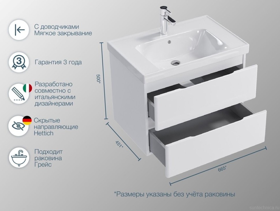 Тумба под раковину SanStar Riana 70 подвесная, белая