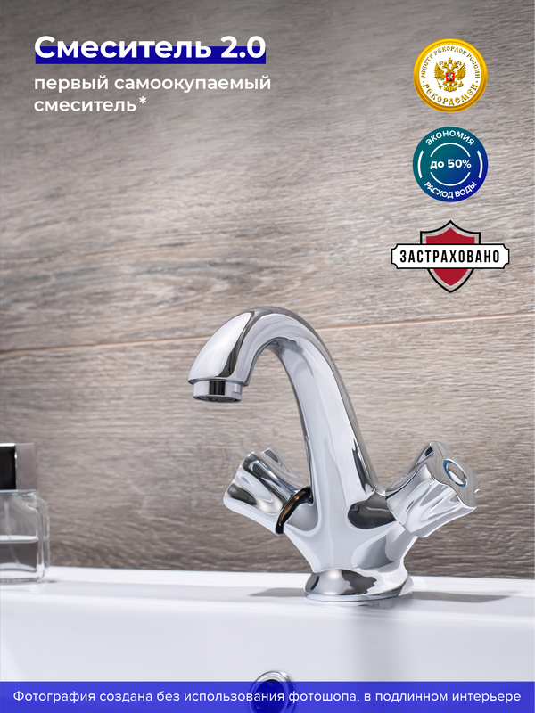 Смеситель для раковины РМС SL116-161 хром