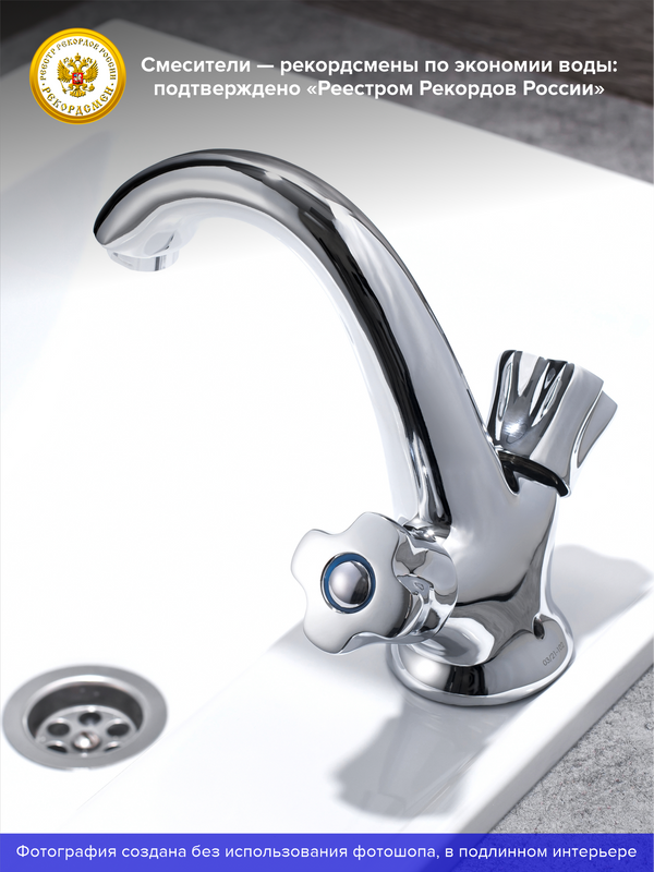 Смеситель для раковины РМС SL116-161 хром