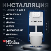 Комплект Унитаз подвесной STWORKI Ларвик 5512 безободковый + Крышка + Инсталляция + Кнопка 230824 белая