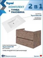 Тумба с раковиной Teymi Laina 80 темный дуб Тумба с раковиной Teymi Laina 80 темный дуб