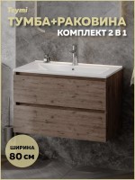 Тумба с раковиной Teymi Laina 80 темный дуб Тумба с раковиной Teymi Laina 80 темный дуб