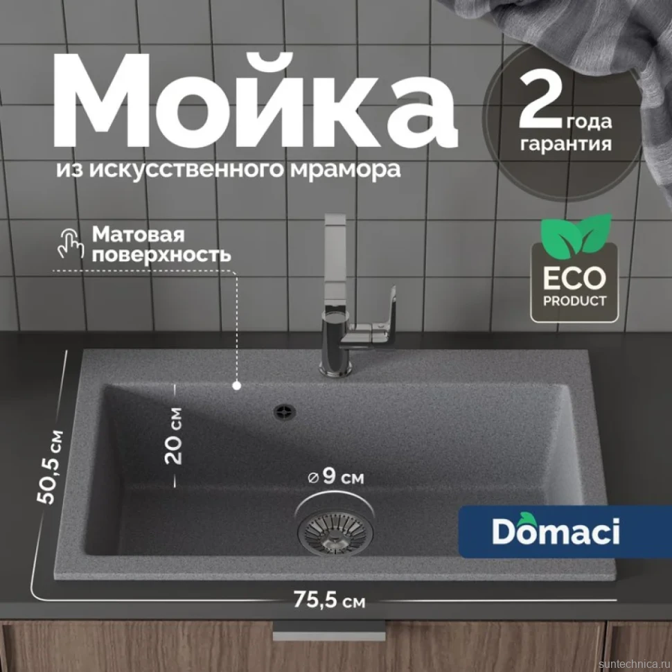 Мойка кухонная Domaci Болонья М-39-005 серая