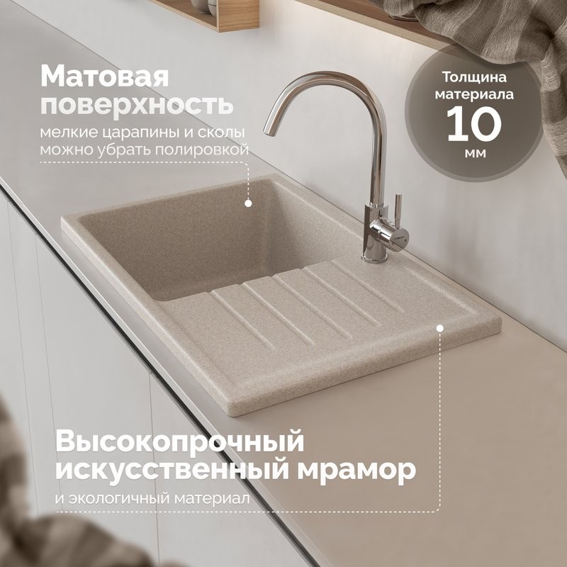 Мойка кухонная Domaci Болонья М-16-004 песочная