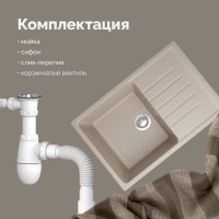 Мойка кухонная Domaci Болонья М-16-004 песочная Мойка кухонная Domaci Болонья М-16-004 песочная