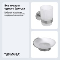 Набор Стакан Bemeta Neo 104110015 + Мыльница 104108045 Набор Стакан Bemeta Neo 104110015 + Мыльница 104108045