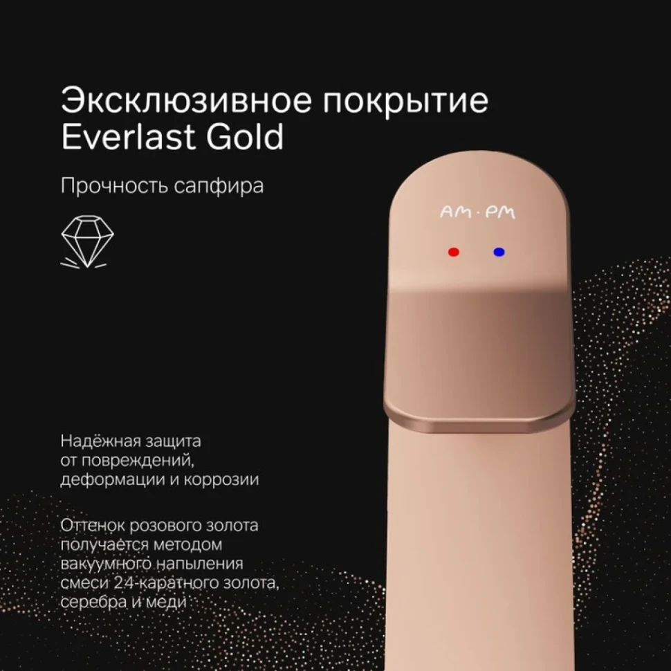 Смеситель для раковины AM.PM X-Joy F85A92044 розовое золото