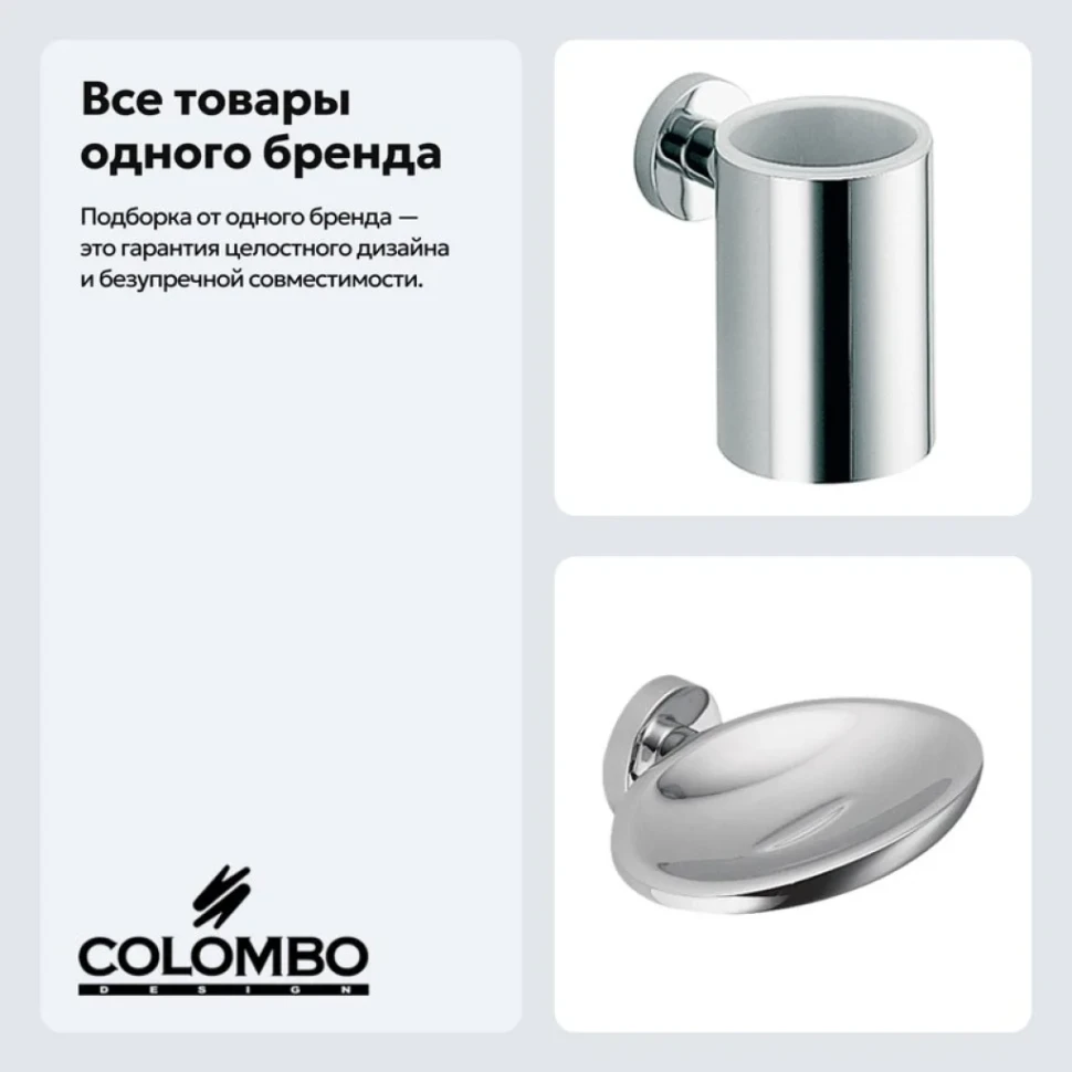 Набор Стакан Colombo Design Plus W4902.CR + Мыльница W4901.CR