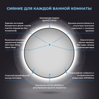 Зеркало круглое Wellsee 7 Rays’ Spectrum 90 с подсветкой, черное