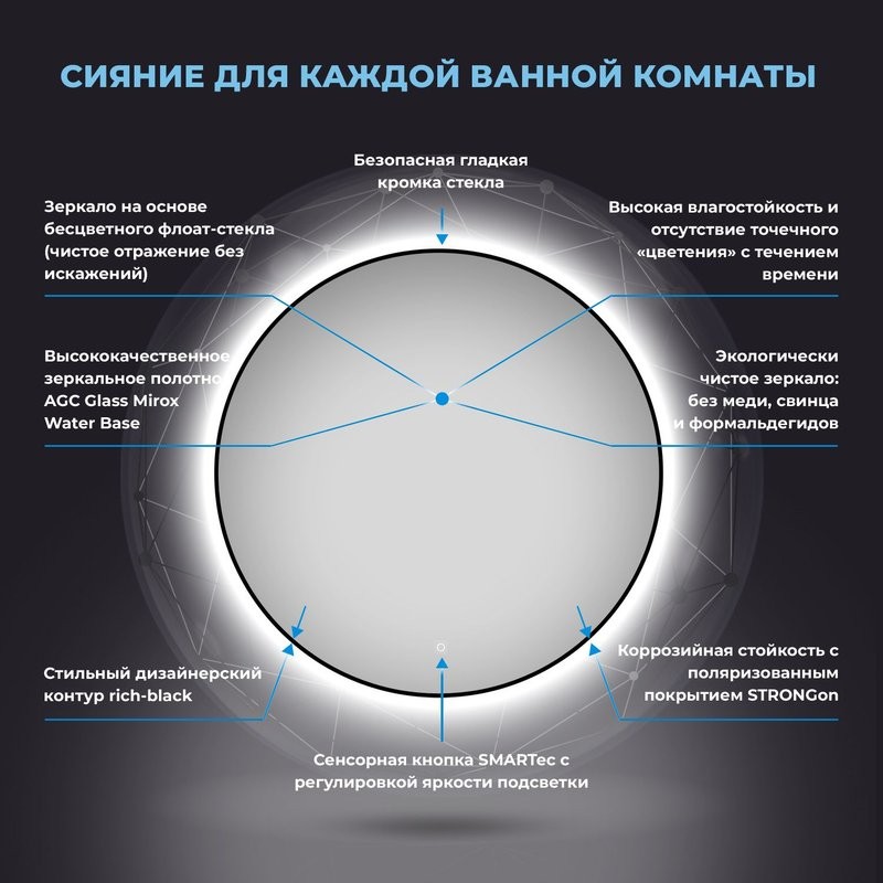 Зеркало круглое Wellsee 7 Rays’ Spectrum 90 с подсветкой, черное
