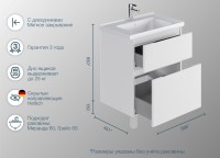 Тумба с раковиной SanStar Riana 60