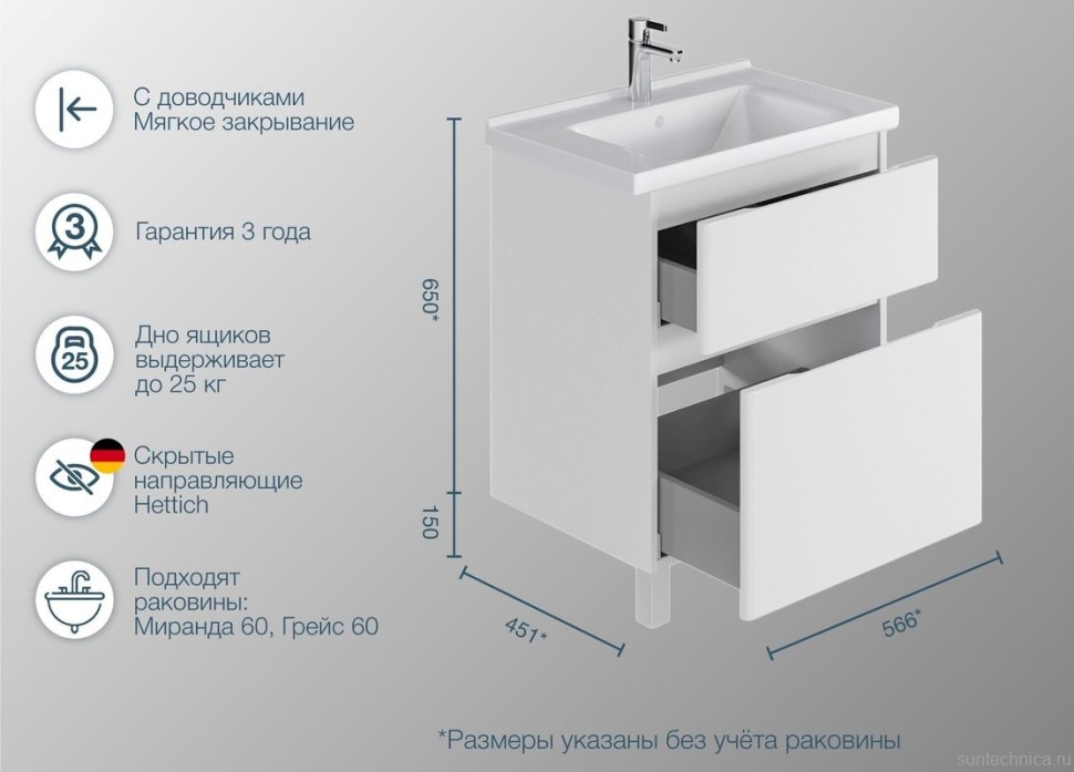 Тумба с раковиной SanStar Riana 60