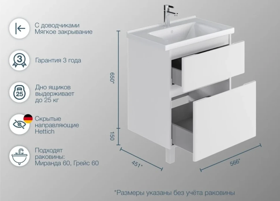 Тумба с раковиной SanStar Riana 60
