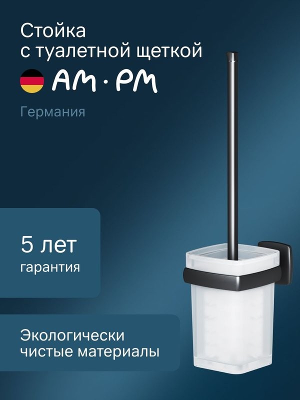 Ершик для унитаза AM.PM Gem A9033422