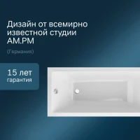 Акриловая ванна AM.PM Gem 160x70 см, пристенная, белая, с каркасом, с экраном