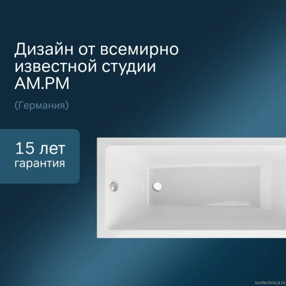 Акриловая ванна AM.PM Gem 160x70 см, пристенная, белая, с каркасом, с экраном