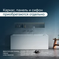 Акриловая ванна AM.PM Gem 160x70 см, пристенная, белая, с каркасом, с экраном