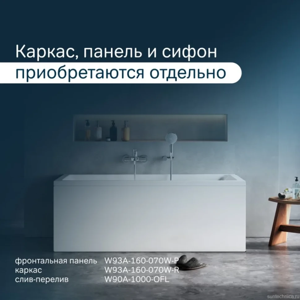 Акриловая ванна AM.PM Gem 160x70 см, пристенная, белая, с каркасом, с экраном
