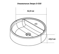 Накладная раковина Belux Эвора 53 матовая черная, круглая, с 1 отверстием под смеситель