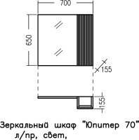 Зеркало СаНта Юпитер 70, графит матовый