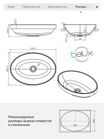 Накладная раковина Belux Джаз 54 матовая белая, овальная