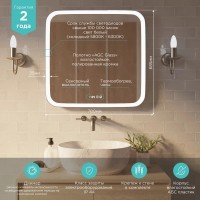 Зеркало Mixline Стив-3 70 с подсветкой, с подогревом, с часами