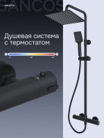 Душевая стойка Sancos Kanedo SC7100MB с термостатом, черная матовая