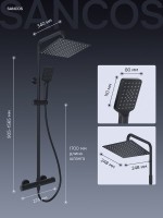 Душевая стойка Sancos Kanedo SC7100MB с термостатом, черная матовая