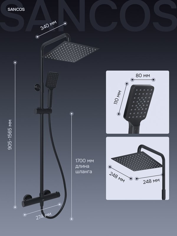 Душевая стойка Sancos Kanedo SC7100MB с термостатом, черная матовая