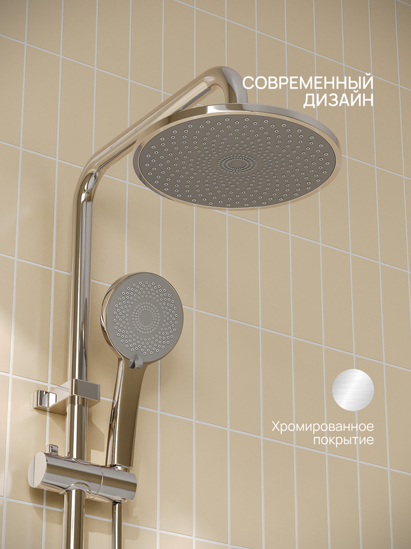 Душевая стойка РМС PL7 PL7СН-009DK хром