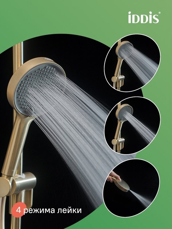 Душевая лейка IDDIS Aiger AIG4FMGi18 матовое золото
