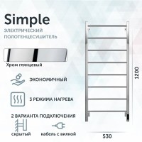 Полотенцесушитель электрический Grota Simple K 530х1200 NP EL 120x45 см, подключение справа, слева, скрытое подключение справа, глянцевый хром, лесенка