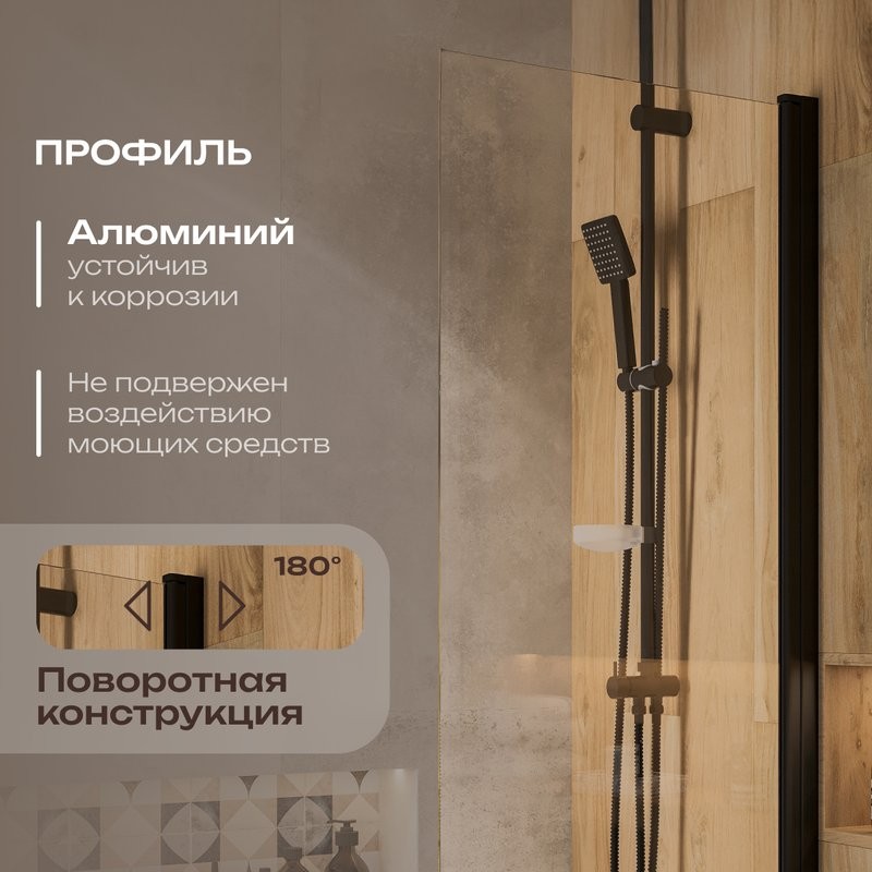 Шторка на ванну DIWO Коломна 4GW005-BL распашная, 60x150, черный матовый