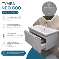 Тумба с раковиной Vigo Neo 80 подвесная, 1 ящик, матовая белая