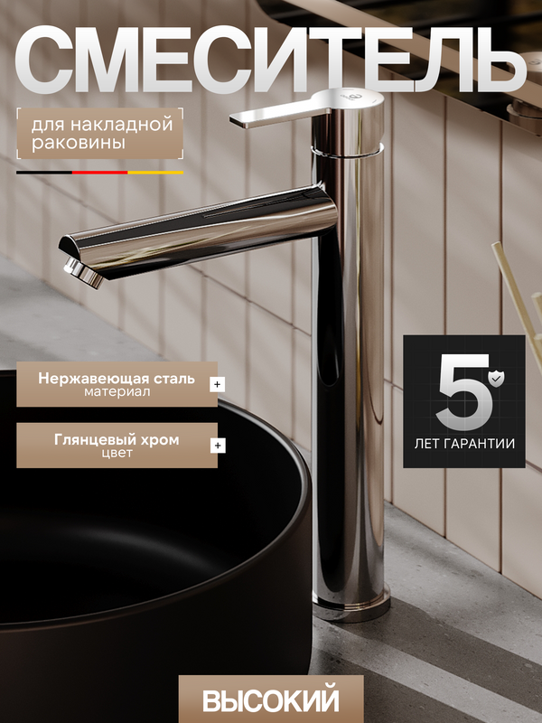 Смеситель для раковины Agger Easy A3112100 хром глянцевый