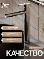 Смеситель для раковины Agger Easy A3112100 хром глянцевый Смеситель для раковины Agger Easy A3112100 хром глянцевый
