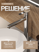 Смеситель для раковины Agger Easy A3112100 хром глянцевый