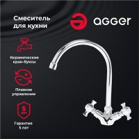 Смеситель для кухни Agger Retro-X Retro-X A1700000