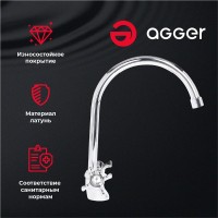Смеситель для кухни Agger Retro-X Retro-X A1700000