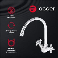 Смеситель для кухни Agger Retro-X Retro-X A1700000