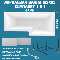 Акриловая ванна 1MarKa Linea R Премиум 165x85 см, угловая, правая, пристенная, белая, асимметричная, с каркасом, с экраном, со сливом-переливом