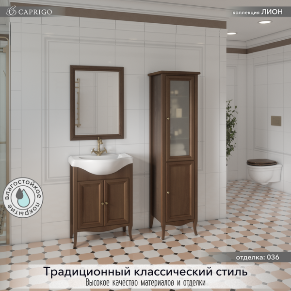 Мебель для ванной комнаты Caprigo Лион 65 орех античный