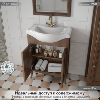 Мебель для ванной комнаты Caprigo Лион 65 орех античный