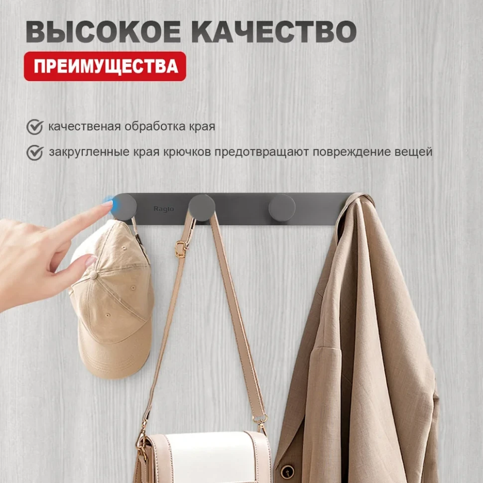 Крючок для ванной комнаты Raglo R300.054.09, графит