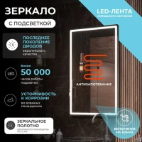 Зеркало Vigo Roberta Comfort 60 с подсветкой Зеркало Vigo Roberta Comfort 60 с подсветкой