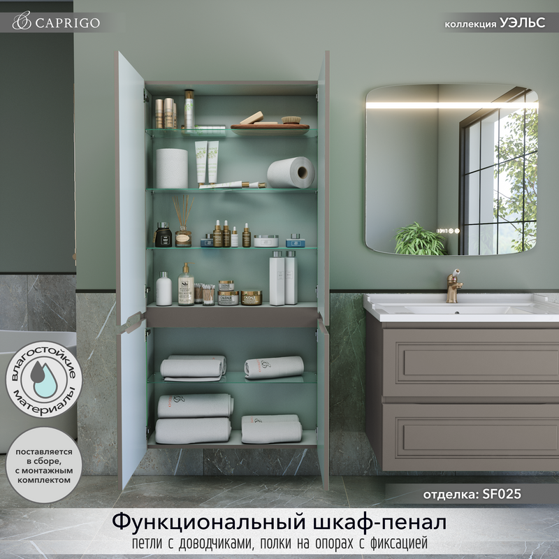 Шкаф-пенал для ванной Caprigo Wales 80 айрон