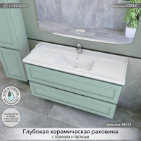 Тумба с раковиной Caprigo Wales 120 селесте